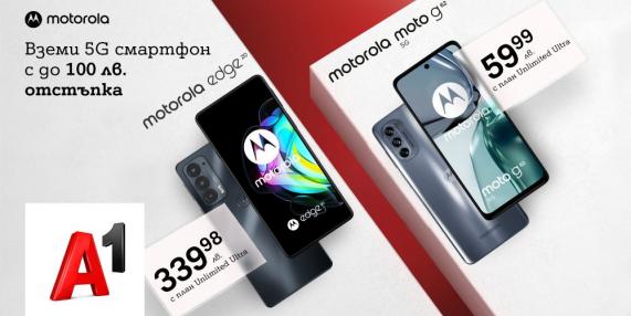 А1 разширява света с Motorola Edge 20 5G и Motorola G62 5G