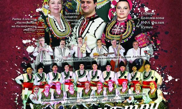 Среща на три поколения от Шоплука