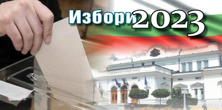 Гласовете от чужбина. Ясен победител
