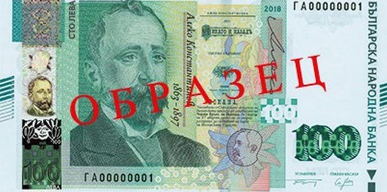 БНБ пуска нова банкнота от 100 лева