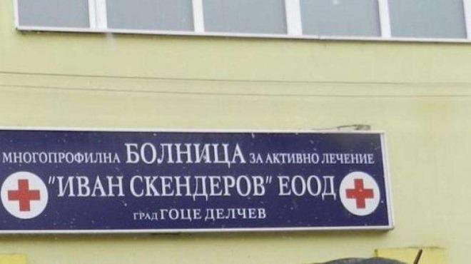 Хирурзи на съд за фатална немарливост