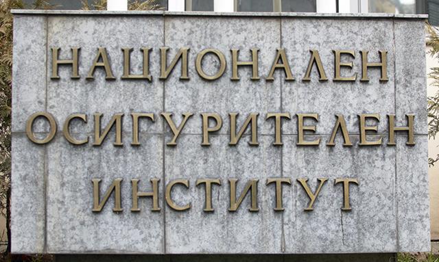 НОИ с плашещ анализ за парите за пенсии