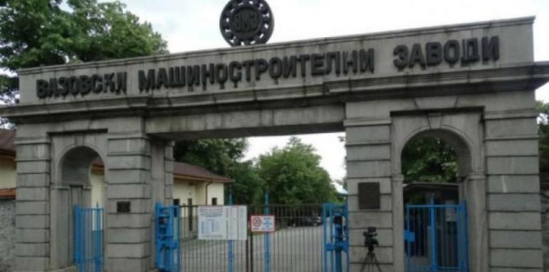Оръжейниците от ВМЗ тръгват на протест в София