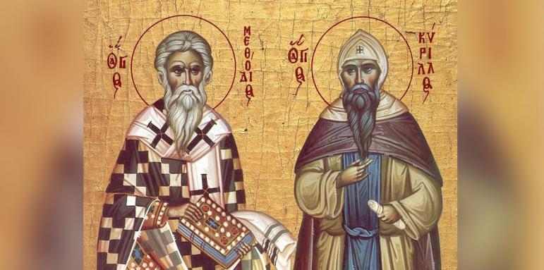 На 11 май честваме светите Кирил и Методий, кой ще почерпи днес