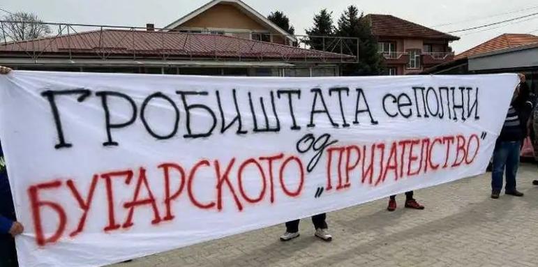 Македонци изненадаха Петков с обидни надписи