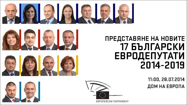Изборите за ЕП в България досега