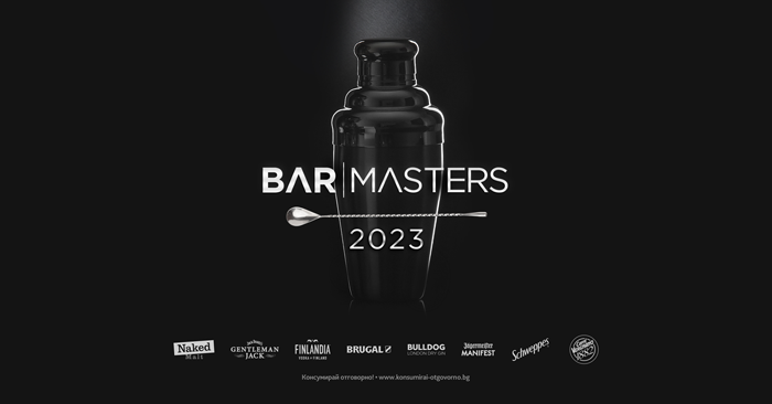 След броени дни стартира Bar Masters 2023 - най-емблематичната за барманската общност програма
