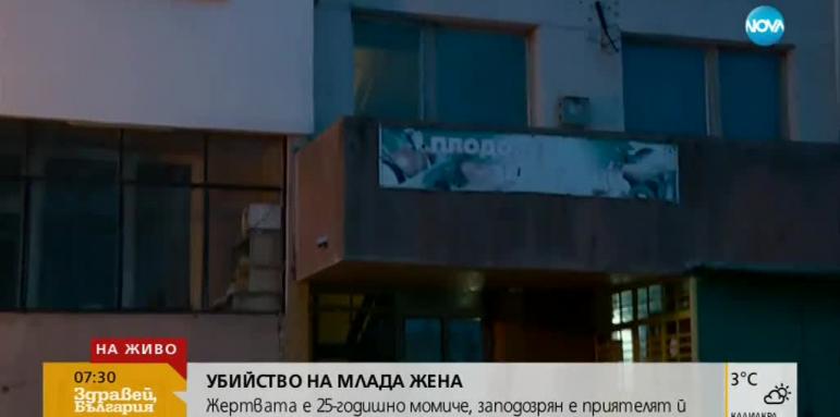 Разследват убийството на 25-годишната жена в София