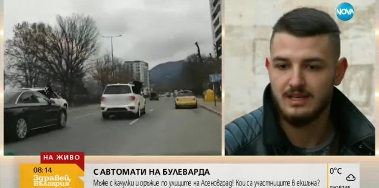 Мъже с качулки и оръжия всяха страх по улиците на Асеновград