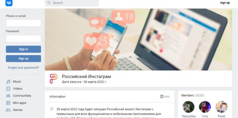 Руснаците си отмъщават за Инстаграм. Как ще ударят Мета