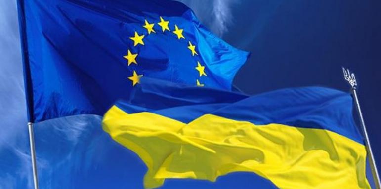 ЕС подкрепи Украйна срещу Русия