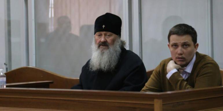 Украински съд наложи домашен арест на митрополит Павло