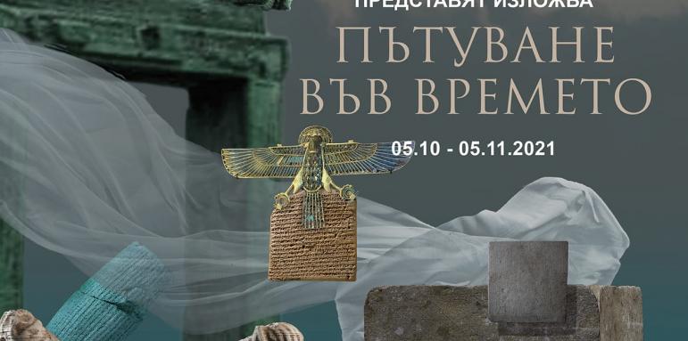 Банско с изложба "Пътуване във времето"