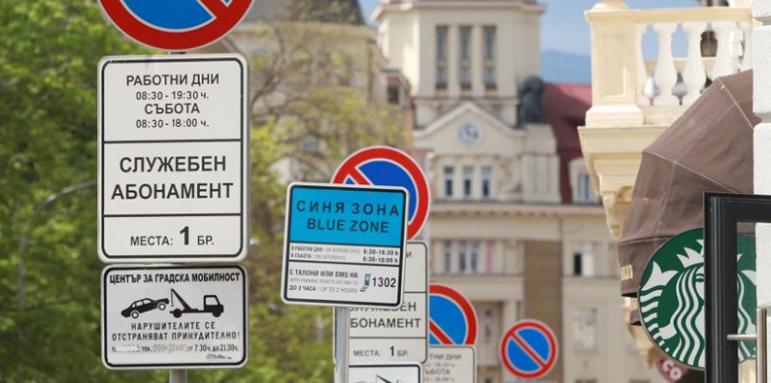 Синята зона в София се утроява