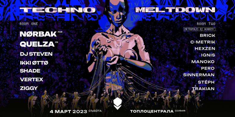 Метрополис обяви следващото си грандиозно парти - Techno Meltdown
