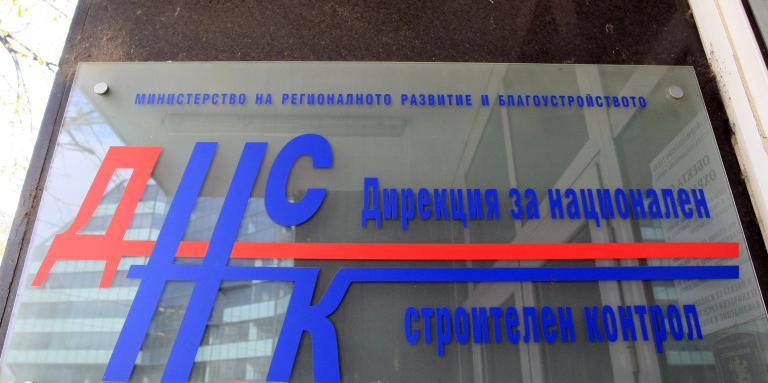ДНСК проверява небостъргач в центъра на София