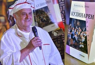 Бай Данчо: Тодор Живков държеше на боба и таратора