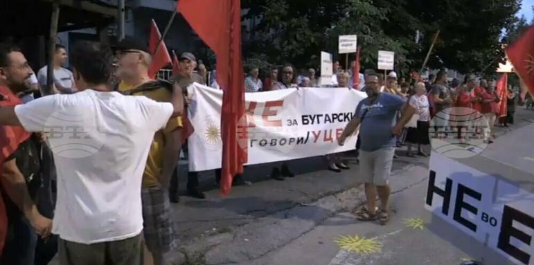 „Български фашисти“. Жители на РСМ на протест в Скопие