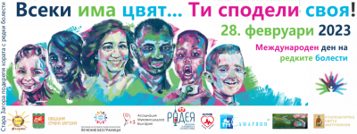 29 липи засаждат по повод Международния ден на хората с редки болести в Стара Загора