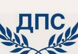 Млади хора в листата на ДПС-Сливен