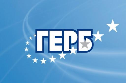 Почина знакова фигура от ГЕРБ