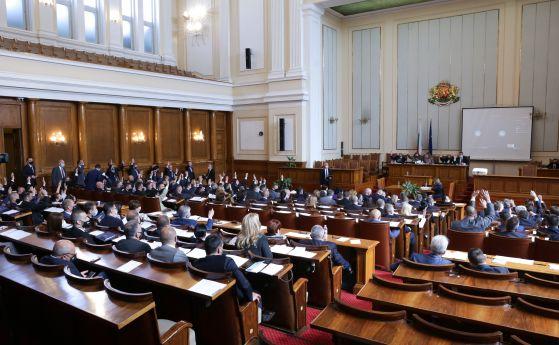 Парламентът не спи. Приеха бюджета! /ОБНОВЕНА/
