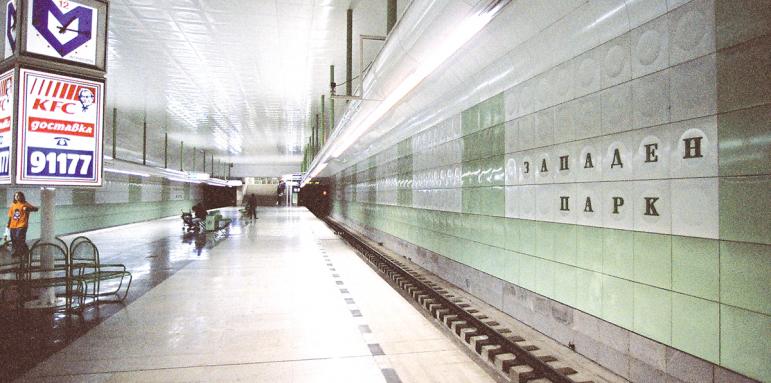 В края на април - метро до Горна баня