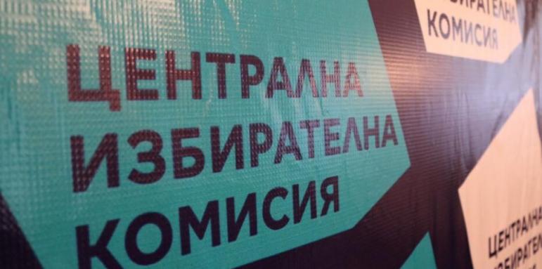 ГЕРБ и БСП едни до други в бюлетината