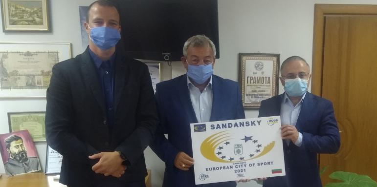 Сандански покри критериите за "Европейски град на спорта"