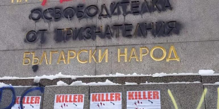Протестиращи изрисуваха Съветската армия, как реагира полицията