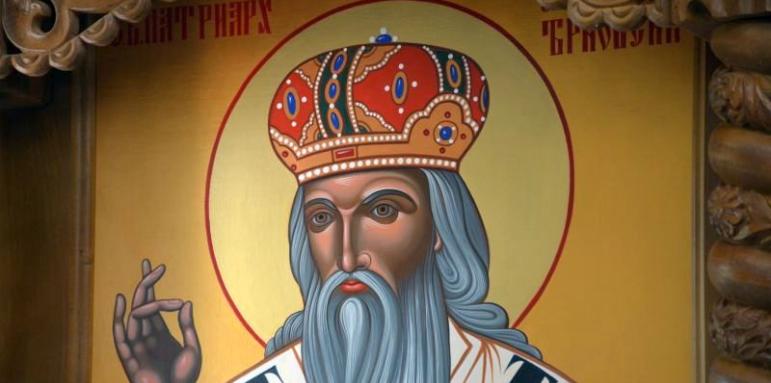 Почитаме българския църковен и народен водач Св. Патриарх Евтимий