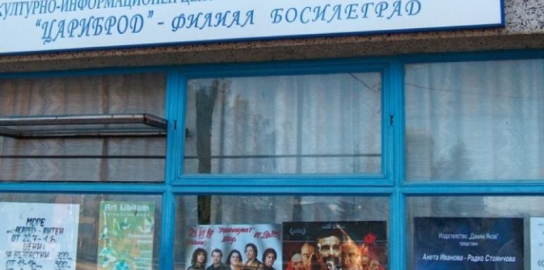 Нашенци съдят Сърбия за българските буквари