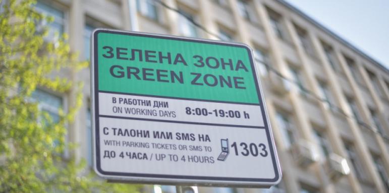 Вижте колко дни паркираме безплатно в София