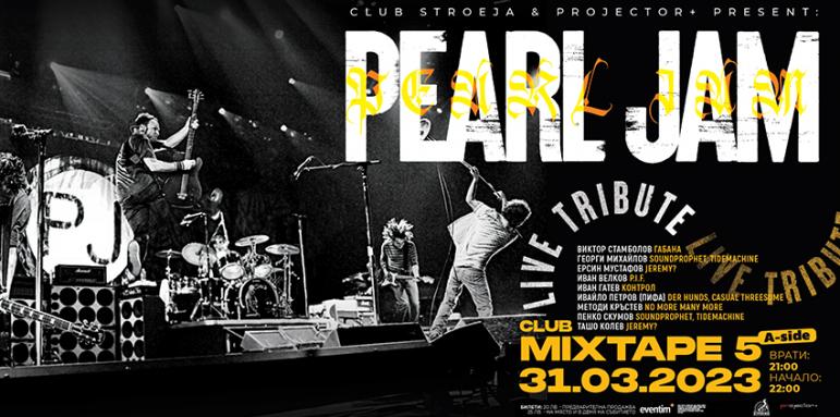 Почит към легендарните Pearl Jam със специален трибют в София