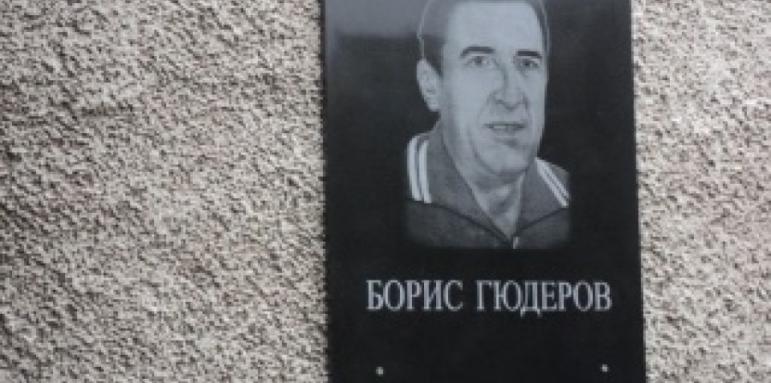 Българска легенда влезе в залата на славата на волейбола