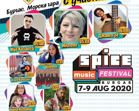 На 5 и 6 август Street Food & Music Festival се настанява в Бургас