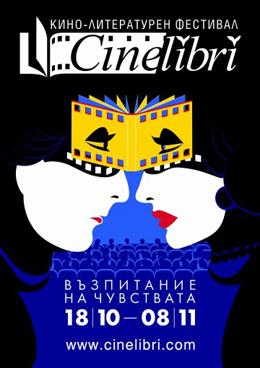 CineLibri 2020 идва в Бургас на 22 октомври
