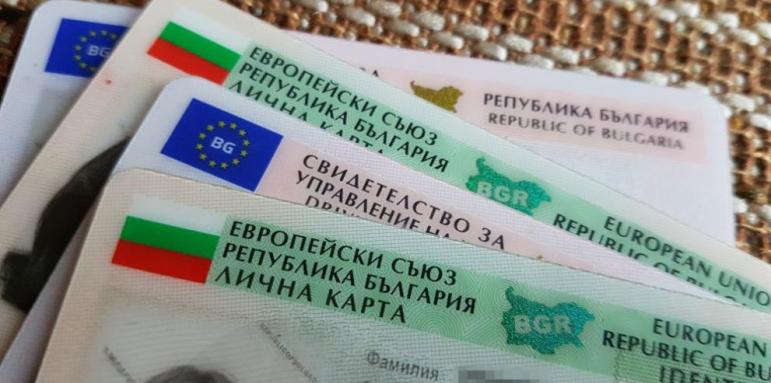 Ето с какви документи гласуваме на изборите в неделя