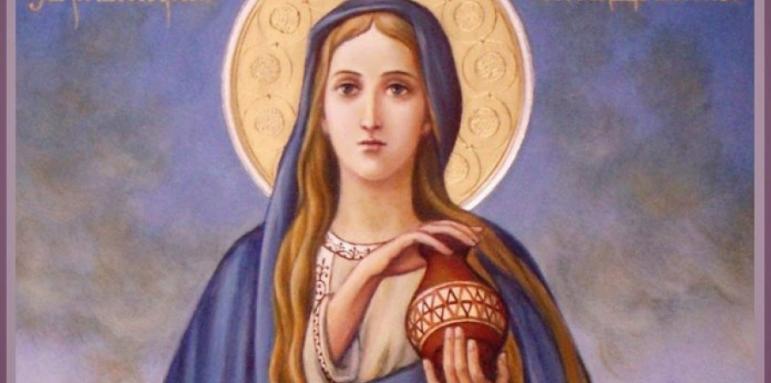Отбелязваме деня на Св. Мария Магдалина