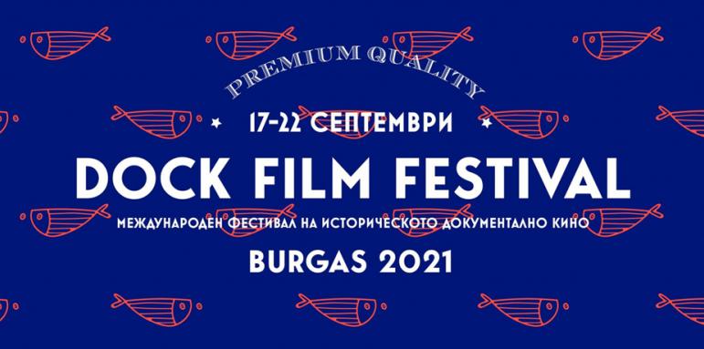 Международен фестивал за документално кино DOCK в Бургас