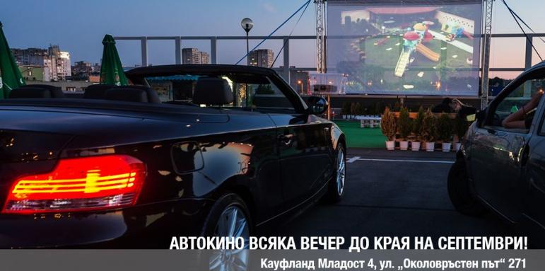 Прожектират български филми на паркинга на Kaufland в „Младост“ 4 до края на лятото