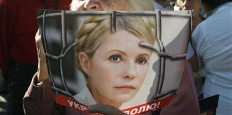 ЕС прикани Киев да спре да увърта за Тимошенко
