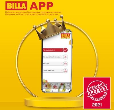 Мобилното приложение на BILLA  е  "Продукт на годината"