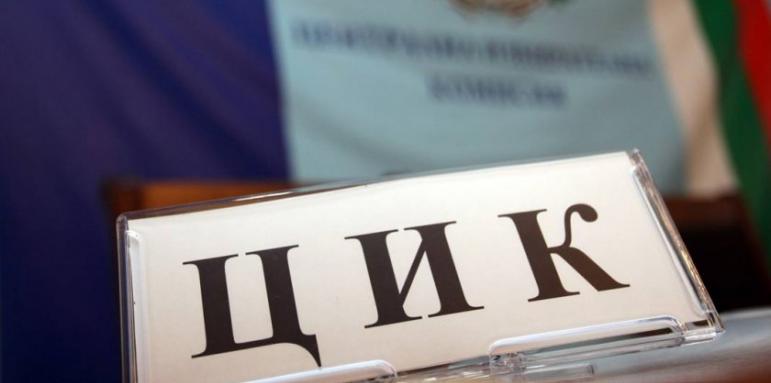 ЦИК обяви ще гласуваме ли със зелен сертификат