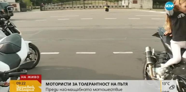 Хиляди мотористи ще преминат по улиците на София в събота