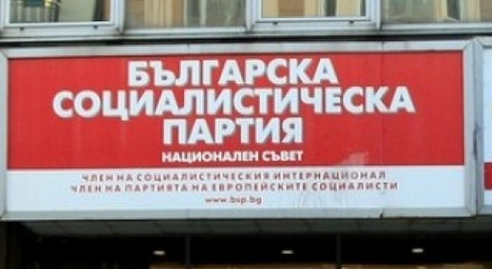 БСП скочи срещу площадите в София. Причината