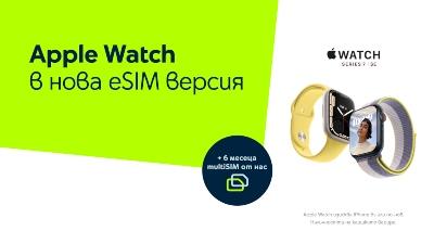 Услугата multiSIM на Yettel идва с часовниците Apple Watch Series 7 LTE и SE LTE