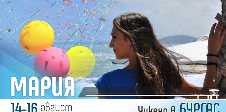 Уикенд на Мария предлага десетки възможности за посрещане в Бургас