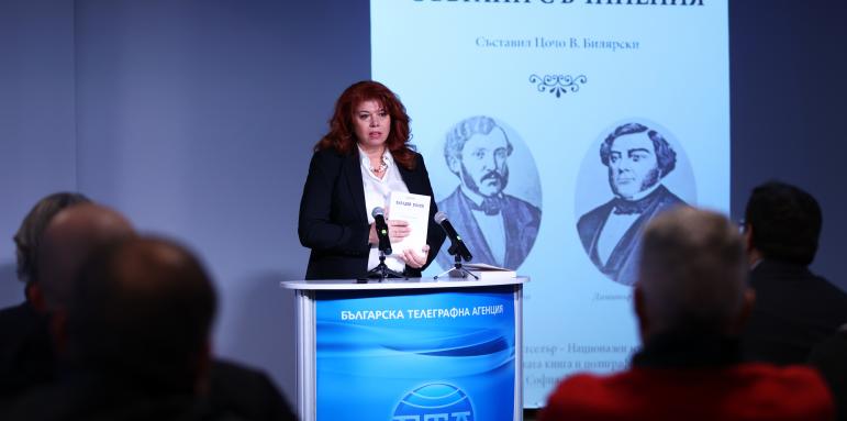 Вицепрезидентът: Недопустима е търговия с българската памет