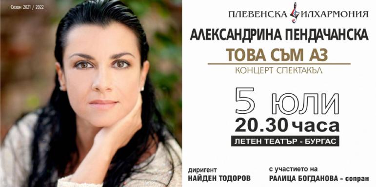 Александрина Пендачанска и Плевенската филхармония с концерт в Бургас на 5 юли